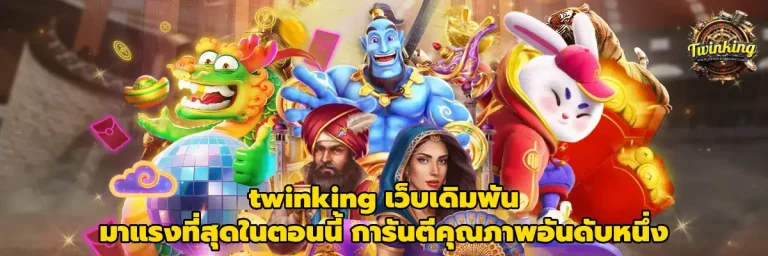 twinking
